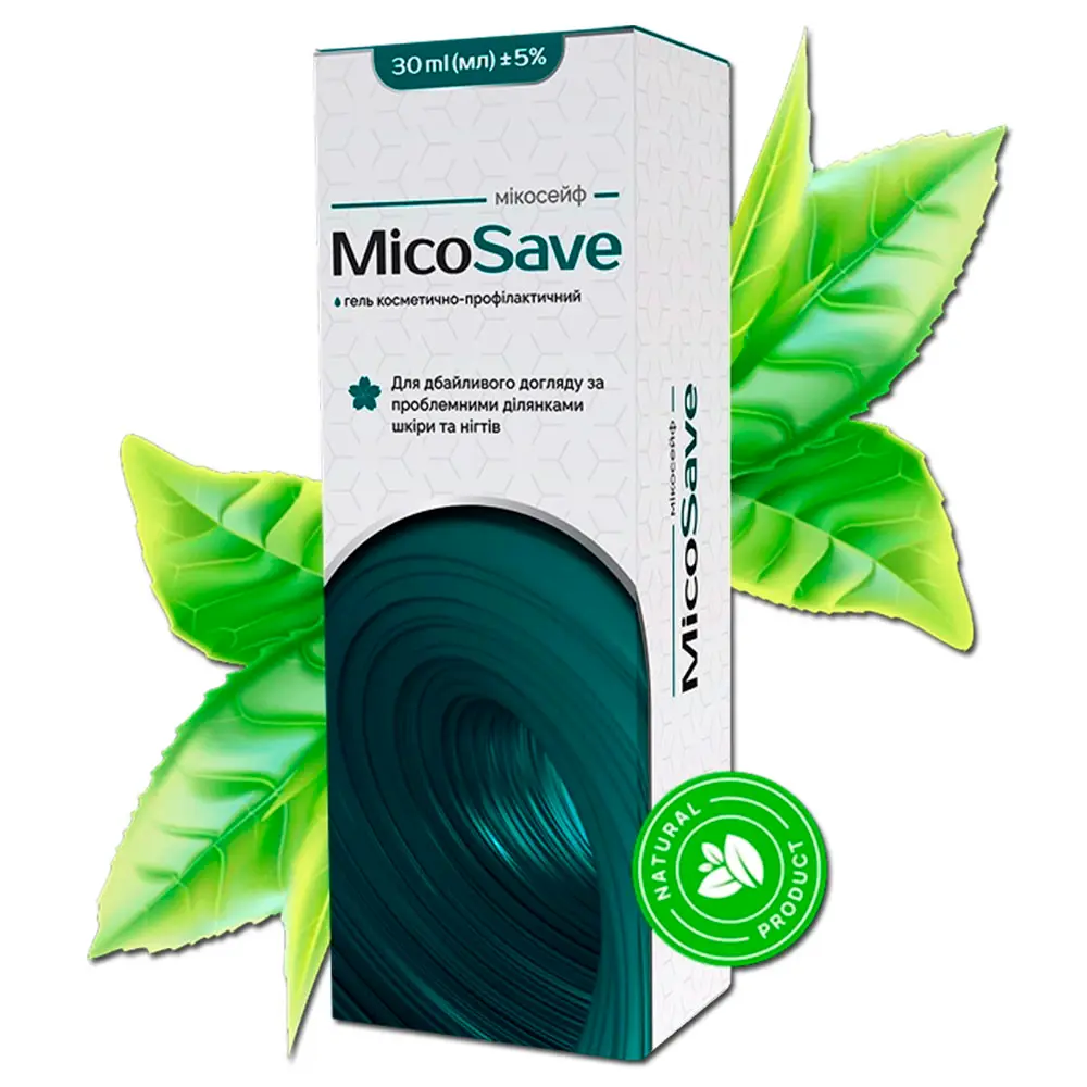 micosave від грибка